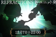 【シャニマス】 PJ: REFRAC7IONS 新ユニットのシルエット告知。浅倉透と幽谷霧子のデュオ