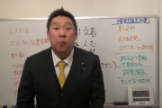 【悲報】立花孝志「松本人志はやっている！週刊文春が正しい。」