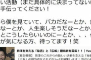 【悲報】前澤友作さん、秘書募集の面談で人妻（41）と肉体関係をもってしまう