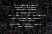【阪神】90周年キービジュアル発表　現役時代の藤川監督と近本がタッチ！レジェンドと夢コラボ