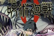 アマプラで『呪術廻戦0』見たけど面白すぎやろｗｗｗ