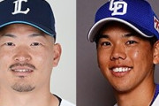 西武と中日でトレードが成立　川越誠司と高松渡