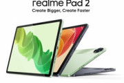 120Hz画面やHelioG99搭載のAndroidタブレット｢Realme Pad 2｣が発表