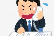 電気通信事業者？&警察？&検察官？「お前、やばいよ？保釈金必要やで」 → 40代男性、1億581万円騙し取られる…