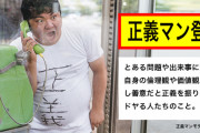 歩行者が車道に出た際「危ないですよ」と親切で声を掛けた男性会社員、ヤクザだった為ボコボコにされる