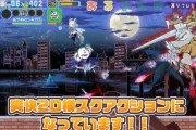 ホロライブ・白上フブキのアクションゲーム『FUBUKI ～zero in on Holoearth～』が今春発売決定！