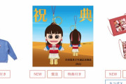 『百田夏菜子生誕記念商品2022』受注販売スタート！かなこちゃん人形“祝典ツアー”バージョン、オリジナルスウェット、不織布マスクが登場！