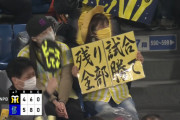 阪神ファン、要求がもうめちゃくちゃｗｗｗｗｗｗ
