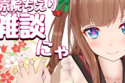 花京院ちえりの深夜雑談配信！『体調戻ってなにより』【Vtuber】