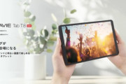 NEC､HelioG85搭載の8.7インチタブレット｢LEVIE Tab T8」を2万680円で発売