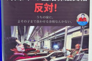 【東京都知事選】河合ゆうすけ候補「公約：外国人への生活保護の支給をやめます」選挙ポスターが各地でボロクソに破かれる　ナマポ外国人世帯ブチ切れか