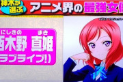 【画像】神木隆之介さん、立派なアニメオタクに成長していたｗｗｗ