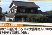 【介護地獄の現状】たった一人で3人の介護をしていた71歳の女性を逮捕「しんどい」