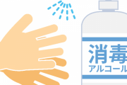 山梨の高校総体・競歩の給水でアルコール消毒液、選手1人は嘔吐し棄権