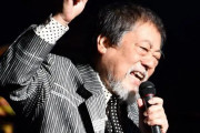 《ファンの声援にブチ切れ》沢田研二がステージ上で激怒！ 突っ込んだ「NGワード」とは？