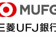 元MUFGのエリートから鬱病で底辺に転げ落ちたというX民の投稿が話題に・・・「社会的地位の高い人でも何かのきっかけで福祉を受ける側になり得るという実例」