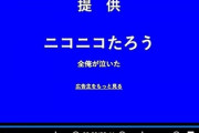 パチンコに「広告」を入れることは出来ないのか？