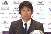 【サッカーW杯】森保監督、契約延長には前向きも「現実的な話はまったくしていない」