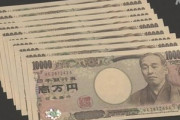 そろそろ10万円再給付されないんか？