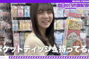 冨里に何かあった？