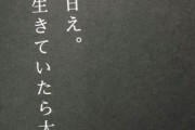 【歴史】昔→デブの方がモテる　今→痩せてる方がモテる