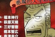 利根川「1000万円を当たり前のことをやってて手に入ると思うなよ せめて命くらいかけてくれよ」
