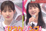 【櫻坂46】原田葵、松田里奈から流れ弾をくらうw
