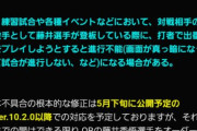 【プロスピA】OB藤井秀悟でバグ発生ってなんでだよｗｗｗｗｗｗ