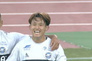【J2第40節 山形×町田】「2-0は危険なスコア」…前半2点先行された町田が後半一挙5ゴールで大逆転勝利