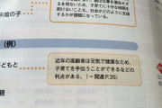 【悲報】令和の教科書、ギリギリを攻めるｗｗｗｗｗｗｗ