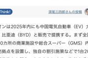 【悲報】日本の自動車業界、ガチのマジでおわり