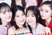 【悲報】遠藤さくら・井上和・小坂菜緒が勢揃いするnon-noの表紙解禁ｗｗｗｗｗｗ