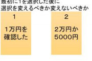 ガチで意見が分かれる数学の問題がこれ。お前ら分かるか？ #速報