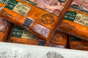 インフレ ブラジル産もも肉2kg 915円になる 業務スーパー（画像あり）