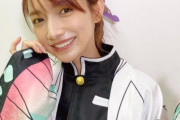【悲報】後藤真希の“顔面”にツッコミ殺到！「鼻が…」「作り物みたい」　鬼滅の刃コスプレ姿を披露するも…