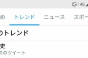 【悲報】「岡村隆史」Twitterトレンド１位の模様ｗｗｗｗ