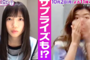 【日向坂46】この反応は... キョコロヒー、あのプロジェクトに進展が！