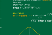 パチンコで本当に確率が収束するならさ???