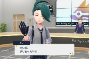【悲報】ポケモンSV、四天王のチリが絶壁すぎて始まる