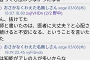 内科の医師である彼氏と付き合ってた私。だが、待ち合わせ場所で会った時に彼氏がある事を言い出して・・・