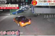 【悲報】「400万円かけたシルビアが盗まれた！」←ナンバープレート折ってるのがバレて同情されない