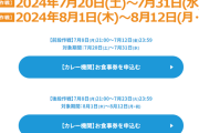 【艦これ】カレー機関の35thコースメニュー的には夏イベはイタリアなんかね？