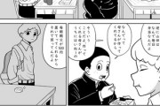 【弁当】なんだよこの漫画ｗｗｗ【注意】