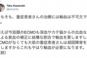 まんさん「輸血を塩水で代用できるってそろそろちゃんと広めないと」