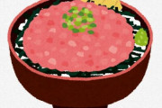 【速報】すき家、まぐろたたき丼復活