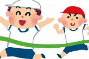 なぜ小学生男子は足の速さを競うのか