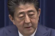 安倍首相、ついに現金給付を実施すると表明！対象は「当面の現金がない人」