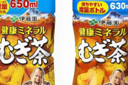【悲報】鶴瓶の「健康ミネラルむぎ茶」のキャンペーン、ブラクラみたいなURLにしてしまうｗｗｗ