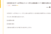 SKE48 10月30日チームE公演 相川暖花が体調不良のため休演 岡本彩夏が出演に変更