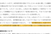 セクシー田中さん脚本家・相沢友子「原作者の方はこだわりが強いんですね(笑)」